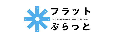 フラットぷらっと