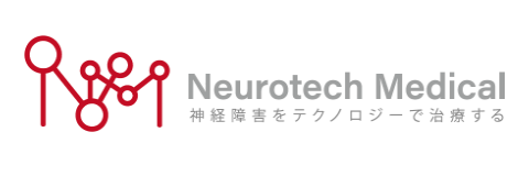 ニューロテックメディカル