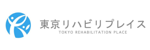東京リハビリプレイス