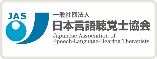 日本言語聴覚士協会