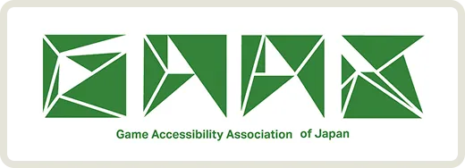 一般社団法人 日本ゲームアクセシビリティ協会