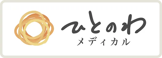 ひとのわメディカル
