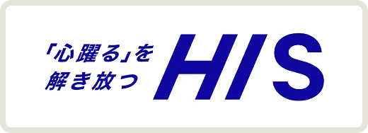 株式会社エイチ・アイ・エス